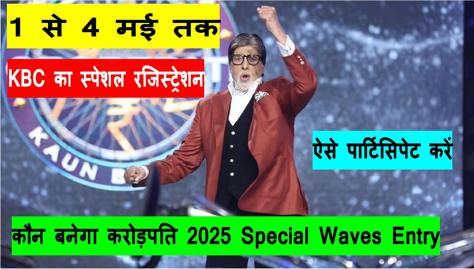 Bhavyashri News | KBC 2025 Physical Registration | Waves 2025 Special Entry Kaun Banega Crorepati Contest