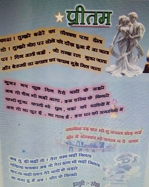 Bhavyashri News | Priyatam Hindi Poem by Rupesh Aaditya | प्रियतम हिंदी कविता | Bhavyashri News