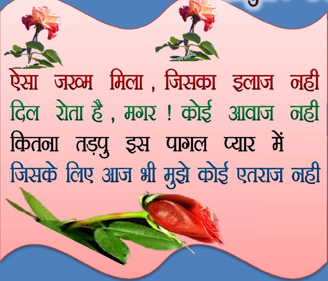 Bhavyashri News | हिंदी शायरी | Bhavyashri Shayari |