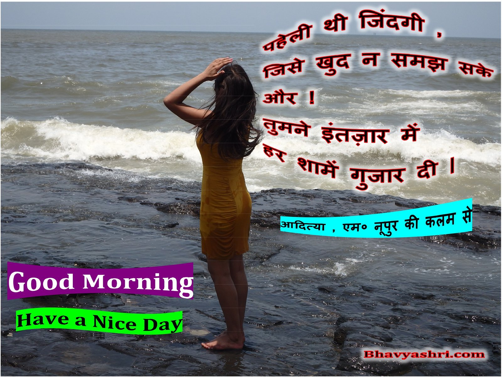 Bhavyashri News | Good Morning Wishes Image | Beautiful Good Morning Image | Bhavyashri Good Morning Image |