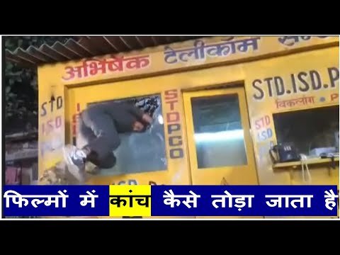 Bhavyashri News | फिल्मों में फाइटिंग सीन के दौरान , कांच को कैसे तोड़ा जाता...