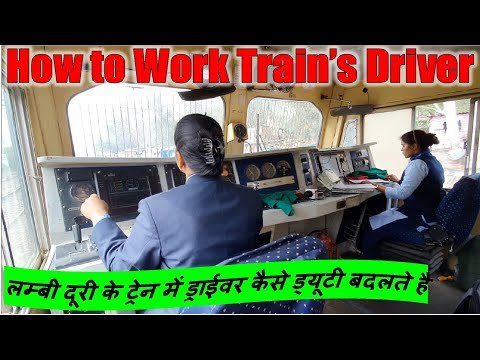 Bhavyashri News | ट्रेन ड्राईवर अपनी ड्यूटी कैसे निभाते है ? कितना घंटा...
