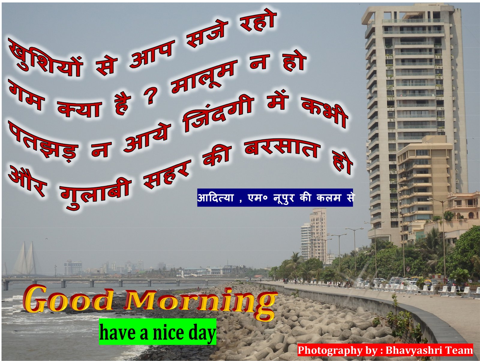 Bhavyashri News | Good Morning Image | Beautiful Good Morning Wishes Image | Bhavyashri Good Morning Image