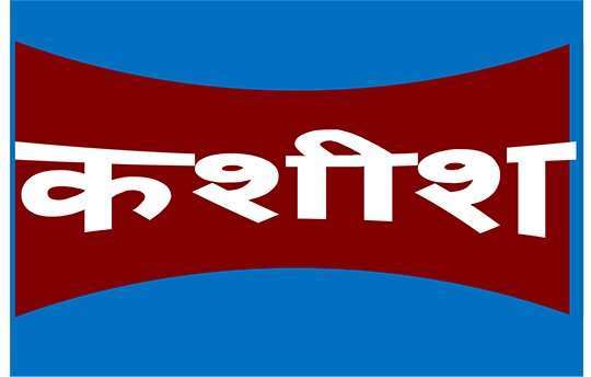 Bhavyashri News | Manisha Noopur Hindi Poem Kashish | Kashish Poem | हिंदी कविता कशीश | Bhavyashri News