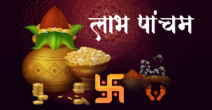 Bhavyashri News | लाभ पंचमी / ज्ञान पंचमी / सौभाग्य पंचमी मनाने से पूरी होती...